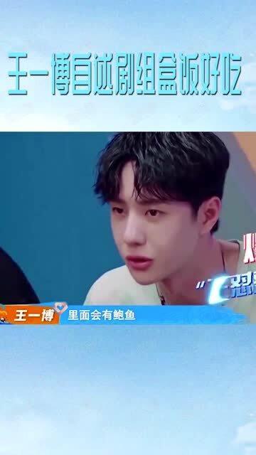 在线吃瓜爆料王一博,吃瓜群众眼中的流量担当