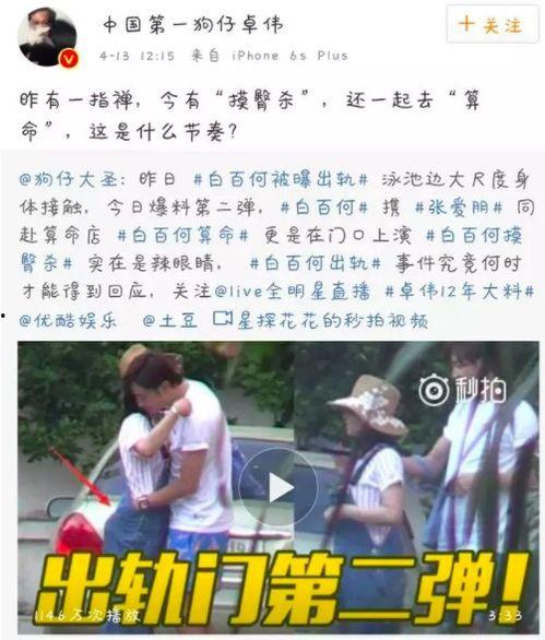 娱乐吃瓜酱打牌是真的吗